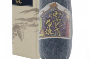 【山形】賞味期限を２２０３年１２月と誤記載　ぶどう果汁を自主回収　JA庄内たがわ
