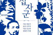 【バ韓国】 桜の季節になると登場する「王桜の原産地論争」…新刊、王桜を知らせたタケ神父の師匠の話『植物十字軍』