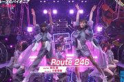 【乃木坂46】HEY!HEY!NEO!で「Route 246」を披露！