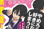 【朗報】最高に「尊い」漫画、発見されるｗｗｗｗ