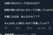 【悲報】ウマ娘声優、深夜に若手にブチギレポストを連投ｗｗｗｗｗｗ