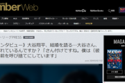 大谷翔平、めっちゃ喋ってくれる「ネットで通話繋ぎ『VIVANT』『忍びの家』とか」「2個下で翔さんって呼び」「練習施設の中の廊下で会った」