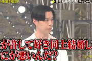 【悲報】ハライチ岩井、お前らに反論。「19歳と結婚して何が悪い。法が許してるんだよ？」