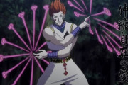 「HUNTER×HUNTER」で一番外れな能力ｗｗｗｗｗｗ