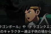 鳥山明さん死去、BBCが夕方6時に報道 → なぜかダイの大冒険のゲーム映像が流れて香港人がキレる