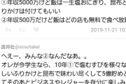 【2択】｢1000万円貰える｣or｢AKB48劇場生涯最前列確約券｣