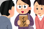 【信じる者は幸せか】ノーザン信者の正体