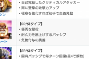 ソシャゲ北斗の拳のリセマラランキングがヤバすぎるwwwwwwww