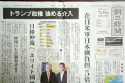 新聞読んでる10代、ついに0％になる。文科省が読むなって指導でもしてんの？