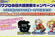 【パワプロアプリ】廃じゃないニキは826って選択券以上引くん？