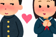 女子高生なんだけど恋人できたことないって普通？ｗｗｗｗｗ