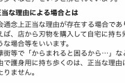 【悲報】車にノコギリを積んでたお爺さん、銃刀法違反で逮捕