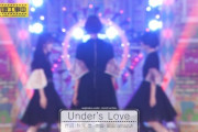 【乃木坂工事中】『Under's Love』スタジオライブ！キャプチャまとめ！！！