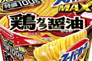 【朗報】陰キャ大好きエースコック開発「1.5倍のカップ麺作るわ」小売「バケツかよwそんなん売れませんってw」