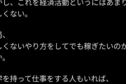 【正論】GACKT「堀江くんと同じで僕も転売行為が悪だとは思ってない。株やアートと何が違うの？」