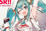 【画像】初音ミクさん、ムチムチになってしまうｗｗｗｗｗｗ