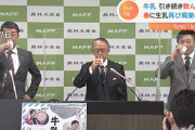 牛乳業界がヤバい