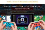 Switchのファミコンの「巻き戻し」「どこでもセーブ」機能いらないよな