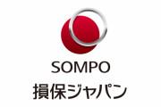 損保ジャパン、保険料の値上げを延期