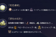 【原神】挑戦権獲得のために収集しないといけないのは糞でしょ だるいよ