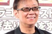 【朗報】ドラクエ生みの親、堀井雄二さん、めちゃくちゃ若返る