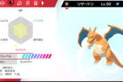 【ガチ勢】ポケモンの種族値って何で見たらすぐわかるん？