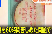 【悲報】お前らの「ぽたぽた焼のババア」、リストラ?