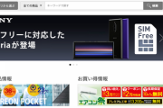 ビックカメラ、最短45分で配達できる仕組みを構築へ