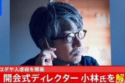 【聖人】元ラーメンズ・小林賢太郎さん、最後の舞台作品をYouTube公開！収益は能登半島地震の被災地に寄付へ