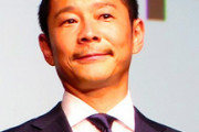 前澤社長　富裕層から臨時徴税を提案　故郷に恩返しできない人「日本から出ていけばいい」
