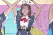 【元AKB48 チーム8】本田仁美、武道館に登場！！【20周年記念コンサート】