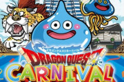 「ドラクエ カーニバル in 横浜・みなとみらい」7月20日から開催決定！横浜ランドマークタワーとMARK IS みなとみらい、スカイガーデンにスライムたちが大集合