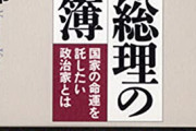 【J】戦前の総理経験者暗殺されすぎ