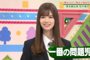 櫻坂46運営、ついに松平璃子を弄りだす・・・ｗｗ