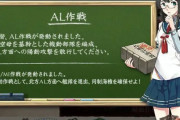 【艦これ】昔の大淀の説明文が簡素過ぎる件