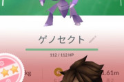 【ポケモンGO】ゲノセクトに纏わる「都市伝説」に恐怖するポケGO民
