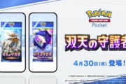 【速報】スマホゲー『ポケポケ』新弾が4月30日配信！！ 遂にリーリエが登場、そしてふしぎなアメも