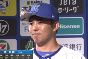 DeNA東克樹が無傷の開幕4連勝　横浜スタジアムでは昨年から続き、10試合連続勝利も達成！