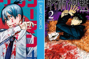 【悲報】正直チェンソーマンが鬼滅呪術はおろか東リベスパイ以下になるとは思わなかったよな