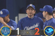 【DeNA対中日9回戦】中日が２－１でDeNAに逆転勝利！小笠原７回１失点の力投！９回２死から高橋周平が決勝打！DeNAは４連敗で３位・広島と０．５差に