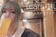 女性YouTuberさんが自身のパチスロ動画について愚痴「演者やライターじゃないのに『知識あった方がいいよ』みたいなこと言われるのほんとむり」