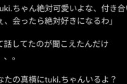 【画像】tuki.（15）さん、高校でモテる、25万いいね、3300万インプレッション