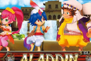 【噂】6.2号機AT機で「アラジンクラシック」が年末年始に登場！？