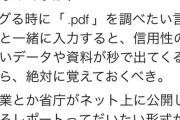 大学生ワイ「はぁ～教科書のこの部分よく分からんな知恵袋で聞いたろ」