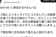【ミリオンライブ】た、た、たなちゃん！トランプが狙撃されとう！