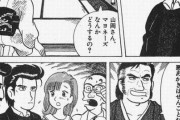 【画像】グルメ漫画「刺身にマヨネーズなんて美味いわけが・・・（モグモグ）」
