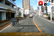 【悲報】チャリンコ女子、なぜか歩行者にぶつかり車道へぶっ倒れてしまうｗｗｗｗ