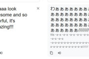 おい！Google！！ホントかよ！？訳あってる？？