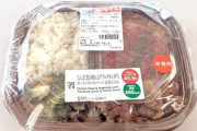 【朗報】セブンイレブンさん、驚異のタンパク質の塊弁当を発売