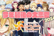 【にじさんじ】おりコウで今年最後の大恋愛2024！おりコウの配信あまりにもおりコウ過ぎるこれでよこれ